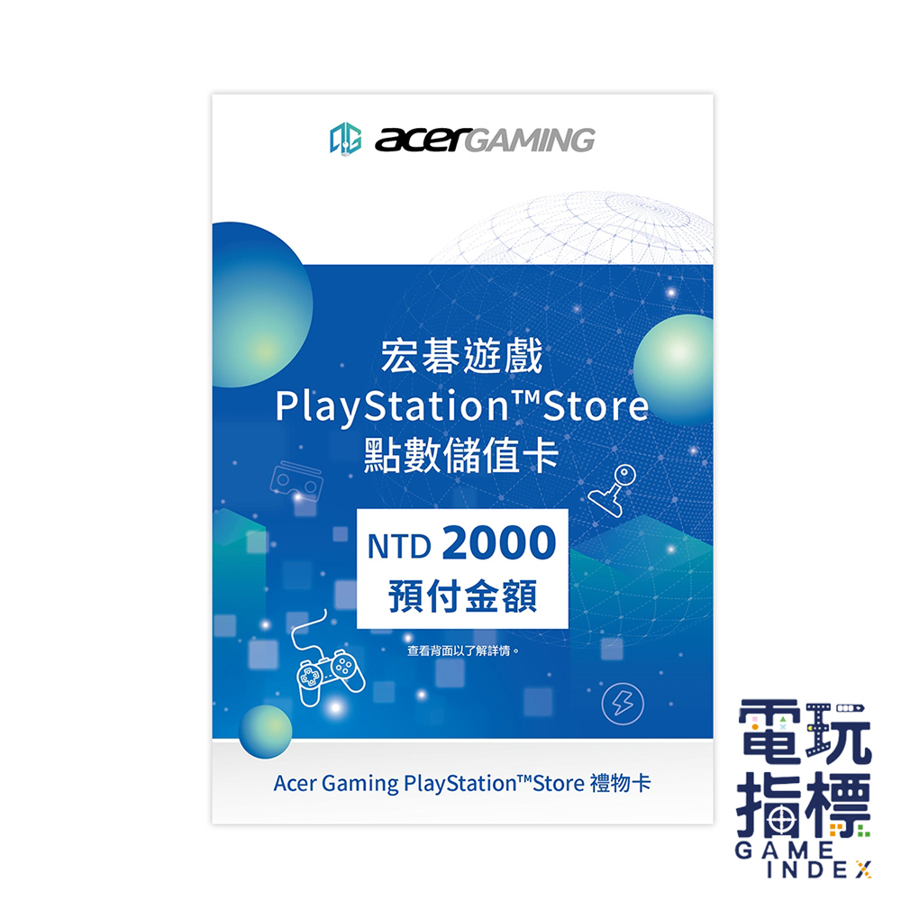 【電玩指標】十倍蝦幣 PS 2000點數卡 PS4 PS5 PS STORE 預付卡 儲值卡 300 500 1000