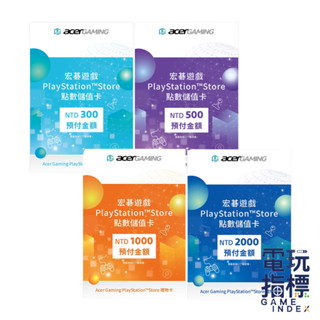 【電玩指標】十倍蝦幣 PS4 PS5 PS 實體 點數卡 序號 PSN Store 儲值 臺灣 300 500 1000