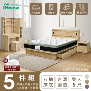 IHouse-品田 房間5件組(床頭箱+抽屜底+床墊+床頭櫃+鏡台含椅)