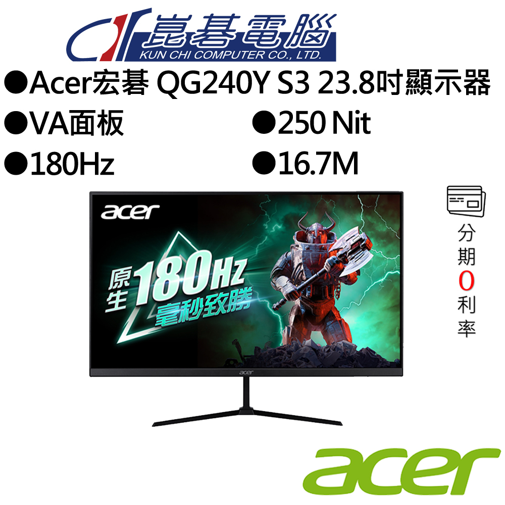 Acer宏碁 QG240Y S3 23.8吋顯示器