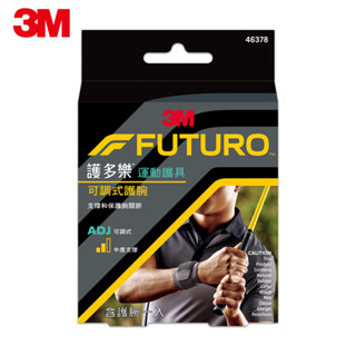 3M FUTURO™ 護多樂™ 可調式護腕-黑色【美十樂藥妝保健】