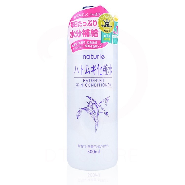 「現貨」日本 naturie薏仁清潤 化妝水500ml (濕敷型)