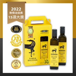 【突尼西亞】Terra Delyssa 德麗莎特級初榨橄欖油 500ml 兩瓶禮盒組【歐美進口好食系列】