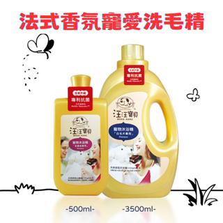 【毛毛寵兒樂】汪汪寶貝 洗毛精 500ml 3500ml 全犬 皮膚病 白毛 除蚤 寵物沐浴 寵物美容