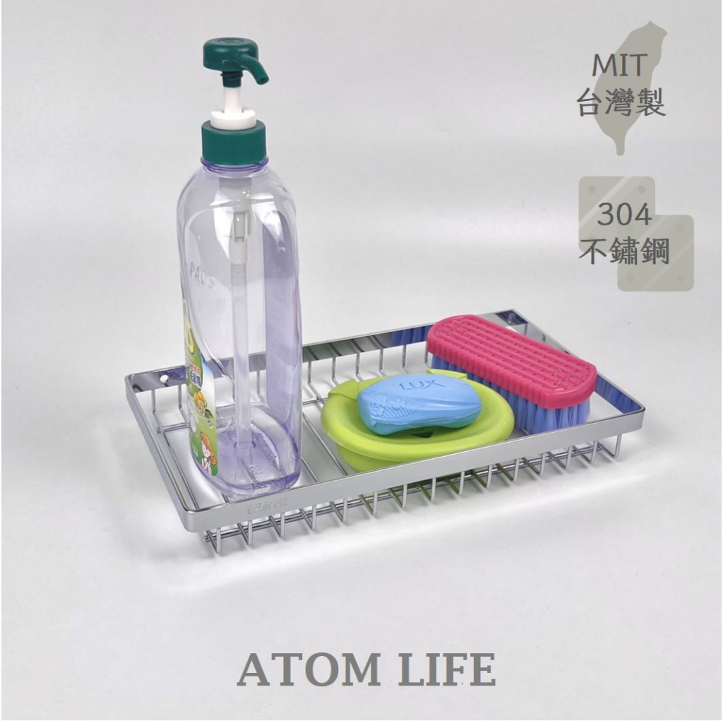 【原子家居】304不鏽鋼 方形置物架 瓶罐架 廚房收納 浴室收納 MIT台灣製