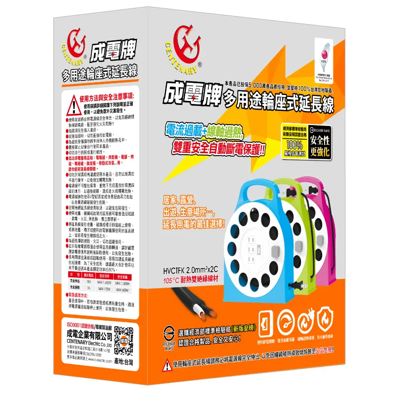 【成電牌】 動力延長線 多用途輪座式延長線 CT-6132 30尺 40尺 50尺 過載自動斷電總開關