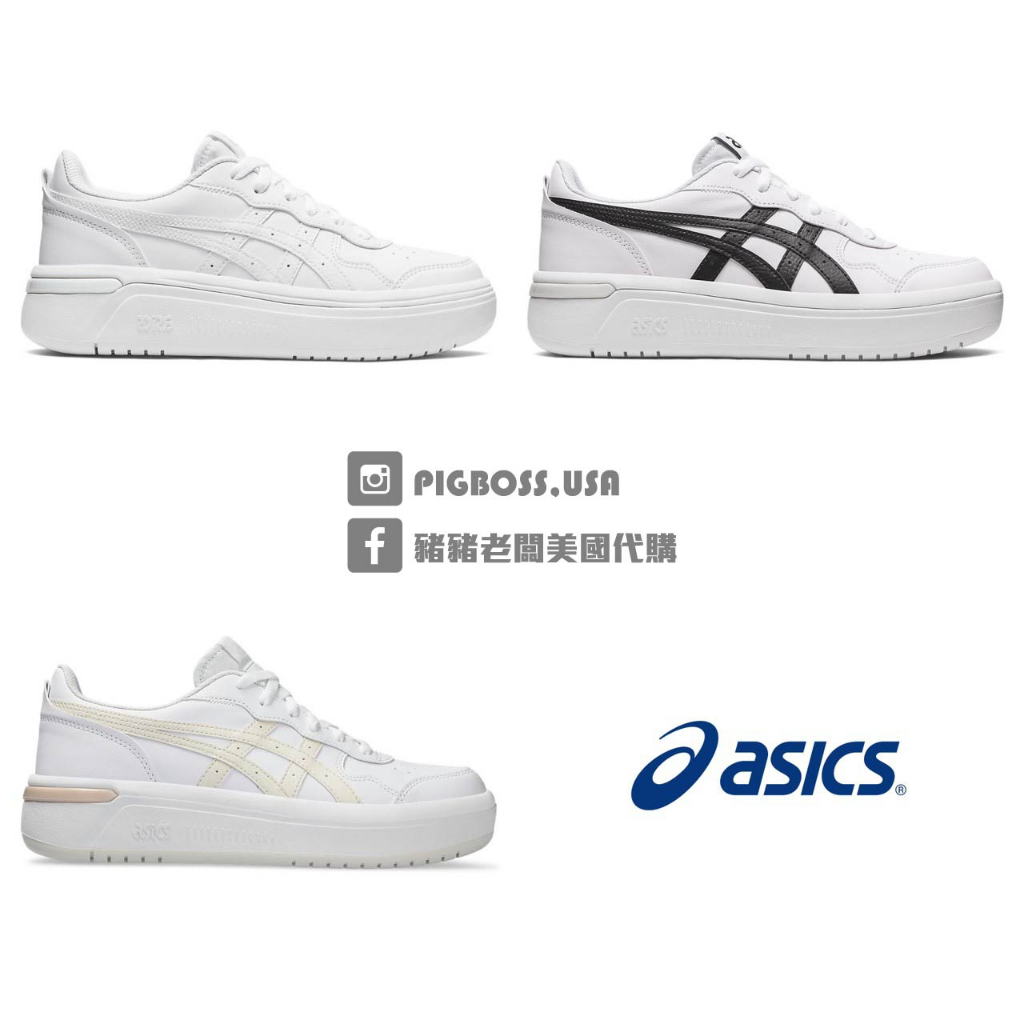 【豬豬老闆】Asics 亞瑟士 JAPAN S ST 厚底 休閒鞋 女 全白1203A289-104白黑103白米102