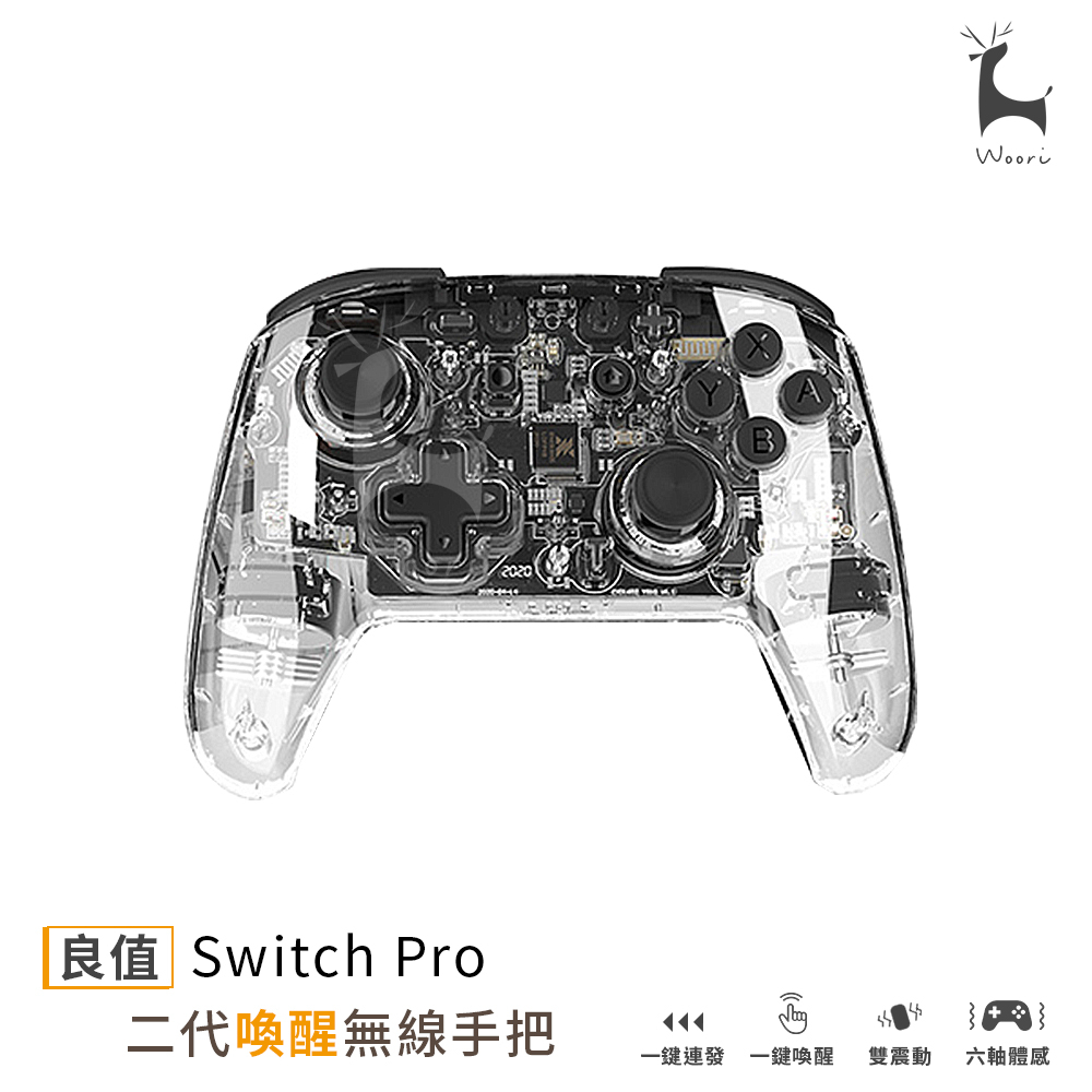 良值 Switch無線手把 二代 透明 RGB 任天堂 Nintendo switch PRO 手把 NS 控制器
