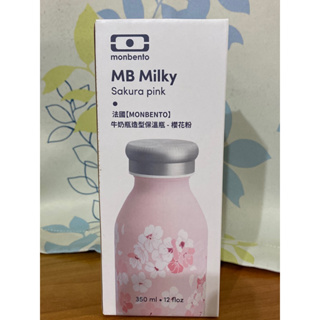 法國「MONBENTO 」牛奶瓶造型保溫瓶-櫻花粉