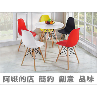 3304-252-6 1618休閒椅 白色黃色黑色紅色 餐椅 洽談椅 【阿娥的店】