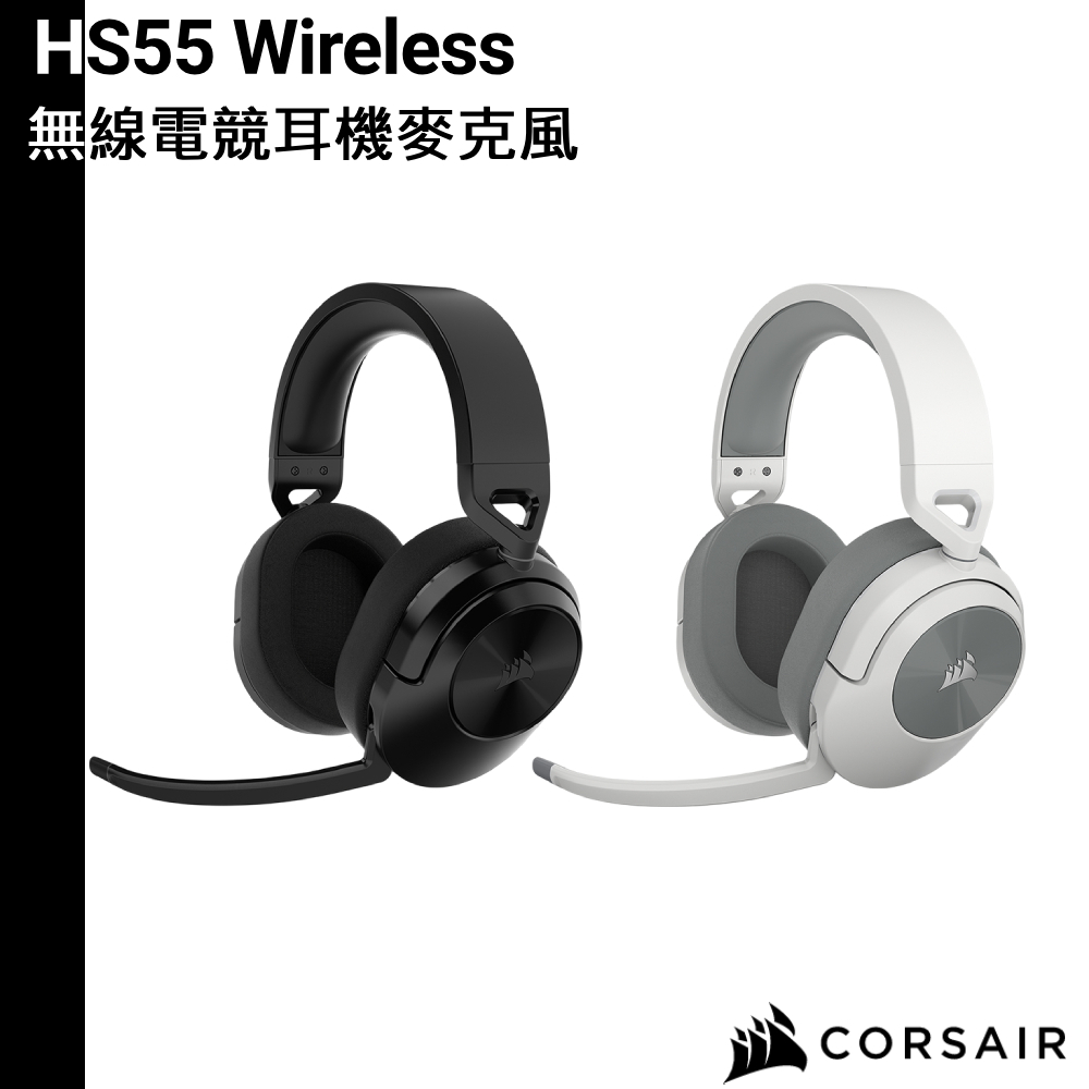 CORSAIR 海盜船 HS55 Wireless 無線電競耳機麥克風