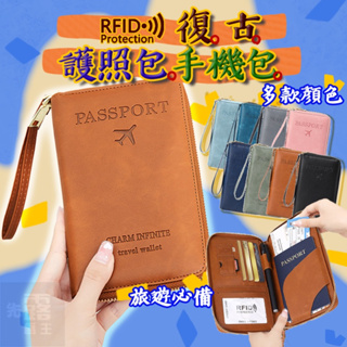 [23新款現貨+10%蝦幣]護照套 護照 護照包 護照夾 護照保護套 護照收納 護照本 RFID SIM卡收納 證件夾