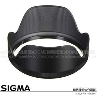 SIGMA LH876-04 / 876-04 鏡頭遮光罩 (公司貨) 適用24-70mm F2.8 DG OS HSM
