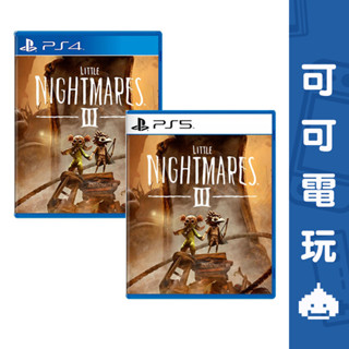 SONY PS5 PS4《小小夢魘 3》中文版 小小夢魘3 恐怖 冒險 解謎 雙人連線遊玩 2025年發售【可可電玩】