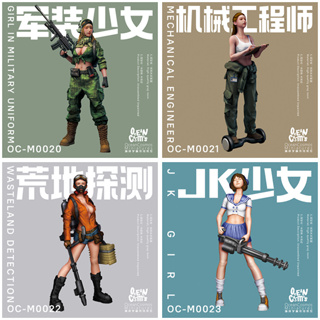 [ HankTown ] 軍裝少女 機械工程師 荒地探險 JK少女 樹脂人形｜OceanCosmos 人偶 模型