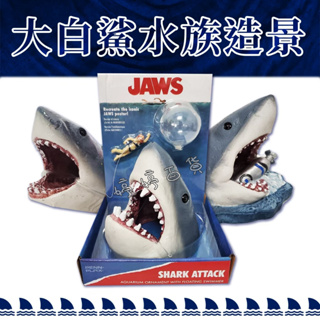 大白鯊 美國 PENNPLAX 授權販售 鯊魚 漂浮泳客 海洋生物 魚缸 飾品 裝飾 水族造景 擺飾 婷婷百貨 金金水族