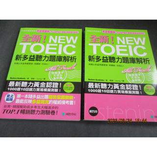 新多益聽力題庫解析（1000題10回聽力模擬測驗附單字記憶MP3兩片+解答本)9789866829635