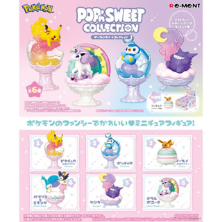 可挑款 re-ment 寶可夢 盆景品 盒玩 POP'n SWEET 神奇寶貝 皮卡丘 伊布 耿鬼 小火馬 波加曼
