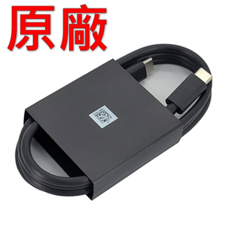 TYPE-C TO TYPE-C 原廠 5A 傳輸線 充電線 100W 非 倍思 Baseus SONY 30W 65W