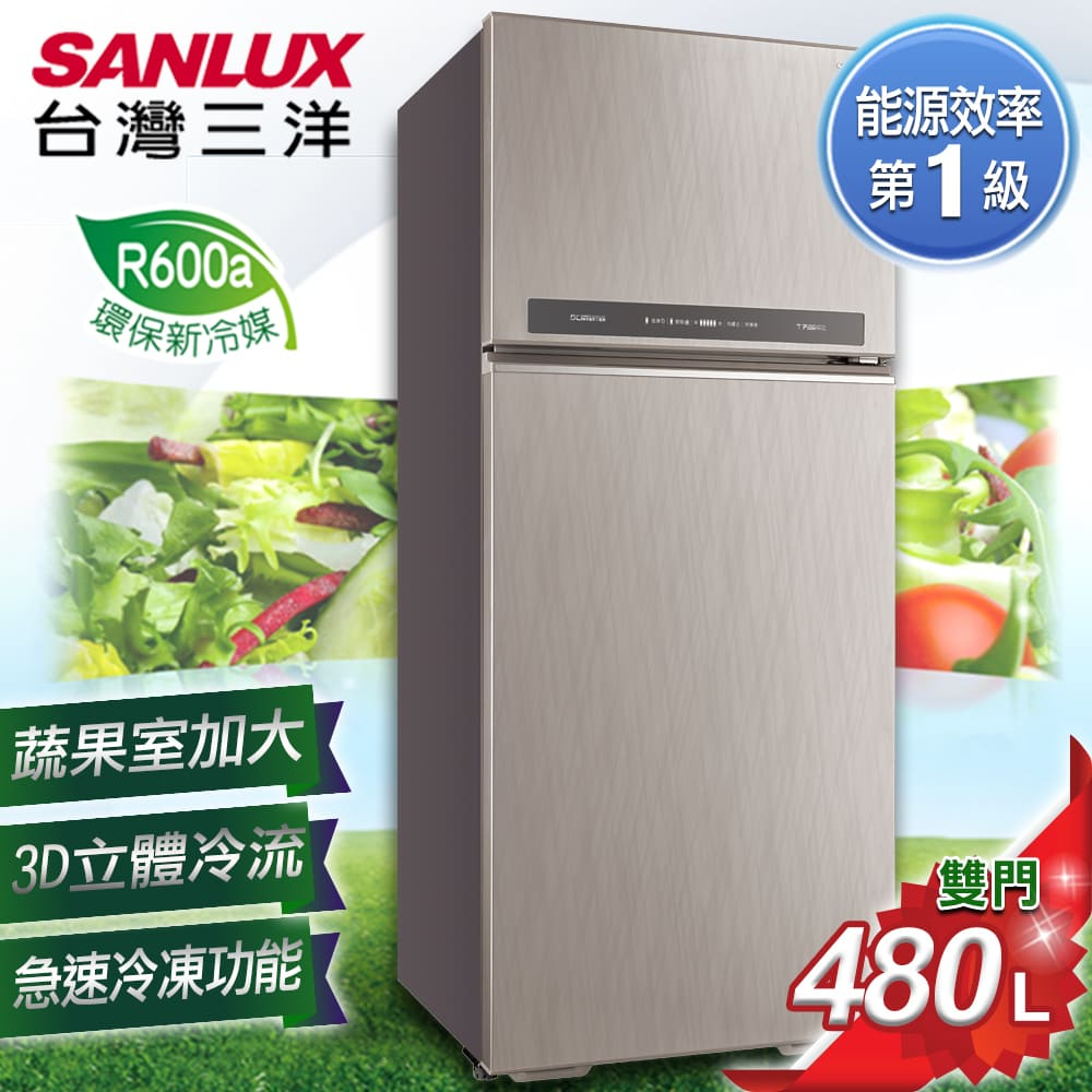 SANLUX台灣三洋 直流變頻電冰箱 SR-C480BV1A