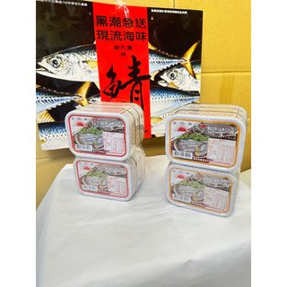 18號會員日 必買限量版三興茄汁/辣味柳葉魚（6罐入）