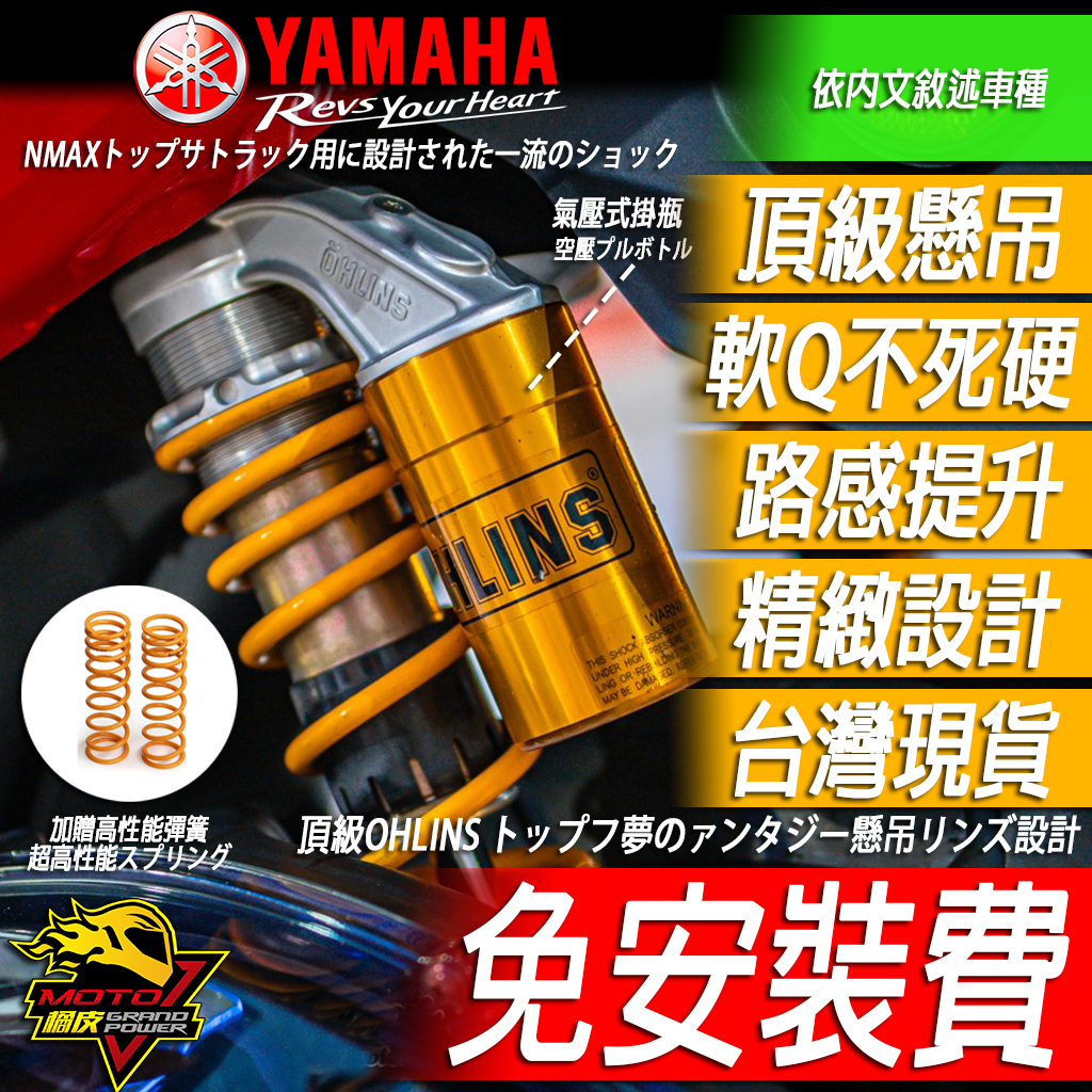 Ohlins避震器Bws的價格推薦- 2026年1月| 比價比個夠BigGo