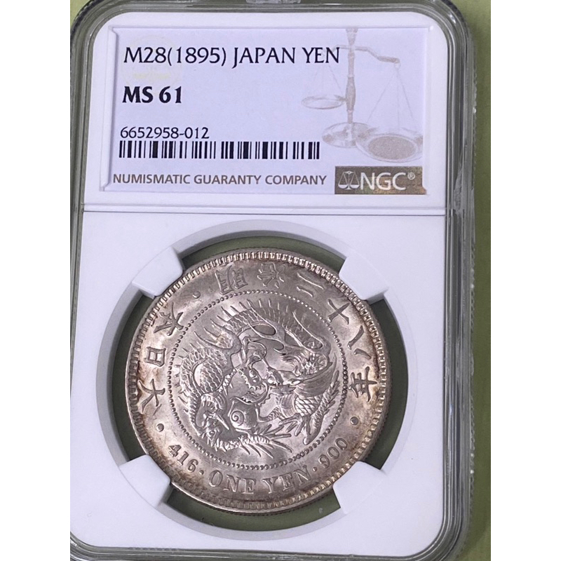 1895年明治二十八年日本漂亮龍銀幣，無補無搓保真漂亮帶光NGC認証MS61評級分，單顆優惠價