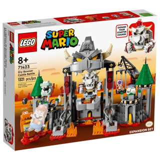 樂高LEGO超級瑪利歐系列 枯骨庫巴城堡大戰 71423