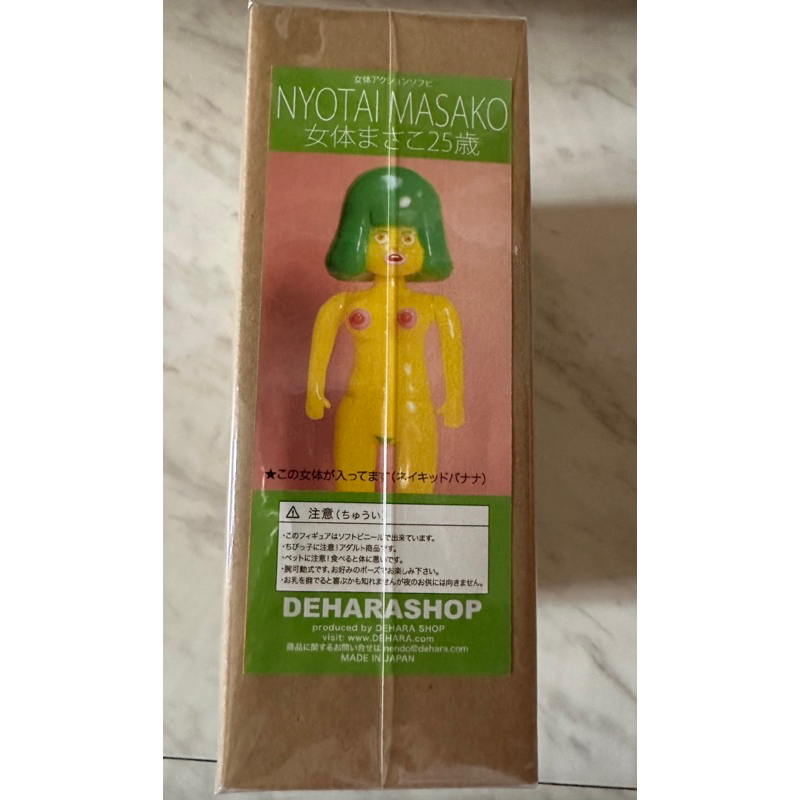全新未拆封 盒裝/日本製/ Dehara/ 軟膠玩具/ NYOTAI MASAKO 女體/ 螢光系/香蕉黃 螢光綠裸女