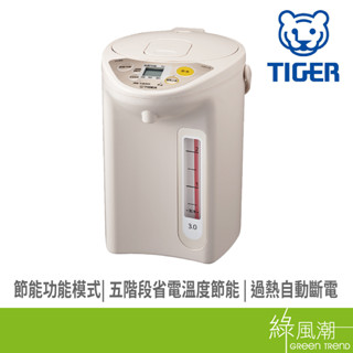 tiger 虎牌 pdr-s30r 3公升 微電腦 熱水瓶 綠風潮