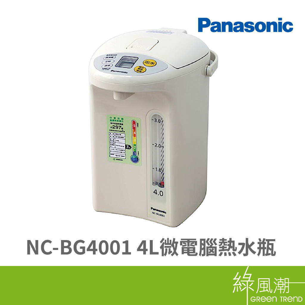 Panasonic 國際牌 NC-BG4001 4L微電腦 熱水瓶