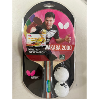 【線上體育】蝴蝶桌球拍 貼皮負手板(新)WAKABA-2000