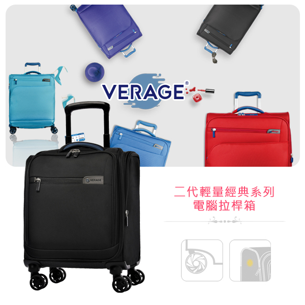 現貨 Verage 維麗杰 14.5吋 電腦拉桿箱  布箱 二代輕量系列   USB充電  商務型 行李箱 登機箱 免運