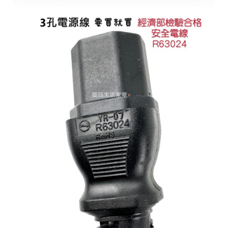 【通用款】電子鍋電源線 熱水瓶電源線 11A-15A 1500W大功率 粗線徑 適用 美食鍋 電火鍋 中藥壺 3孔電源線