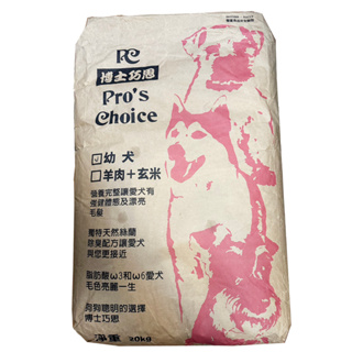 博士巧思 Pro's choice 狗飼料 (繁殖包) 幼母犬雞肉/羊肉+玄米 20KG