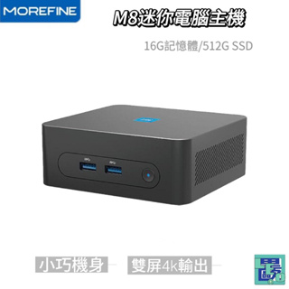 MOREFINE M8 迷你電腦(Intel N95 3.4GHz)