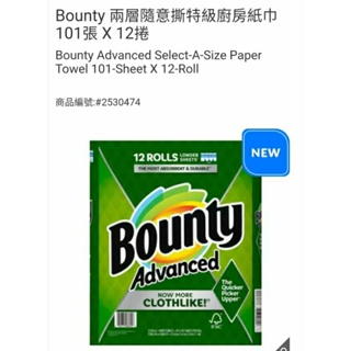 【代購＋免運】Costco Bounty 兩層隨意撕特級廚房紙巾 12捲×101張