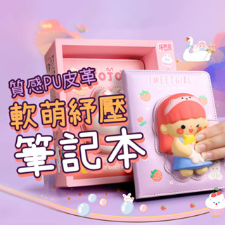 隔日到貨 咔巴熊 減壓立體筆記本 立體玩具筆記本 手賬本 解壓記事本 解壓手賬本 學生筆記本 手賬本 日記本 兒童圖畫本