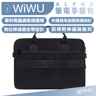 WiWU Alpha 筆電包 手提包 電腦包 14 16 吋 公事包 防撞包 適用 Macbook air pro