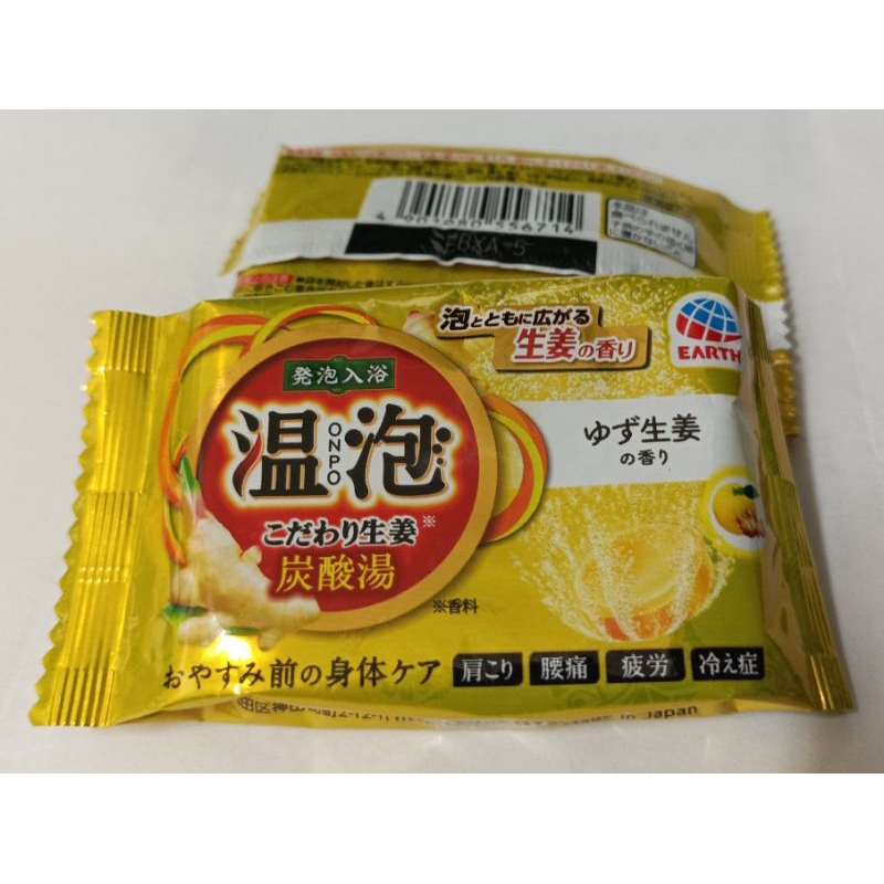 日本製 溫泡碳酸 溫泉入浴劑 分裝賣--柚子生薑