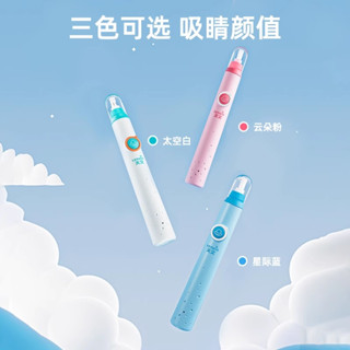 [現貨在臺] 天文ZD-9101 新品上市 星際電動橡皮擦 可充電筆型高光素描兒童橡皮擦 好拿好握