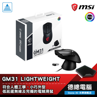 MSI 微星 CLUTCH GM31 LIGHTWEIGHT WIRELESS 電競滑鼠 遊戲滑鼠 無線 贈鼠墊