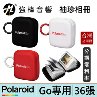 寶麗來 Polaroid Go 袖珍相冊 共三色 拍立得相簿 台灣總代理公司貨 | 強棒電子