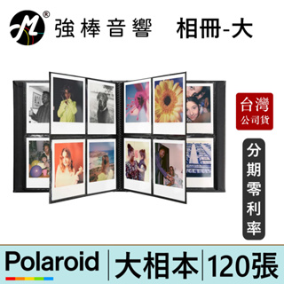 寶麗來 Polaroid 相冊-大 共二色 拍立得相簿 台灣總代理公司貨 | 強棒電子
