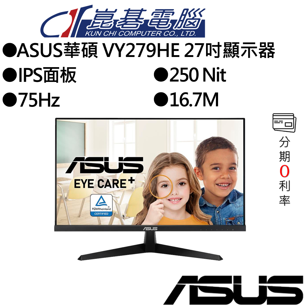 ASUS華碩 VY279HE 27吋顯示器