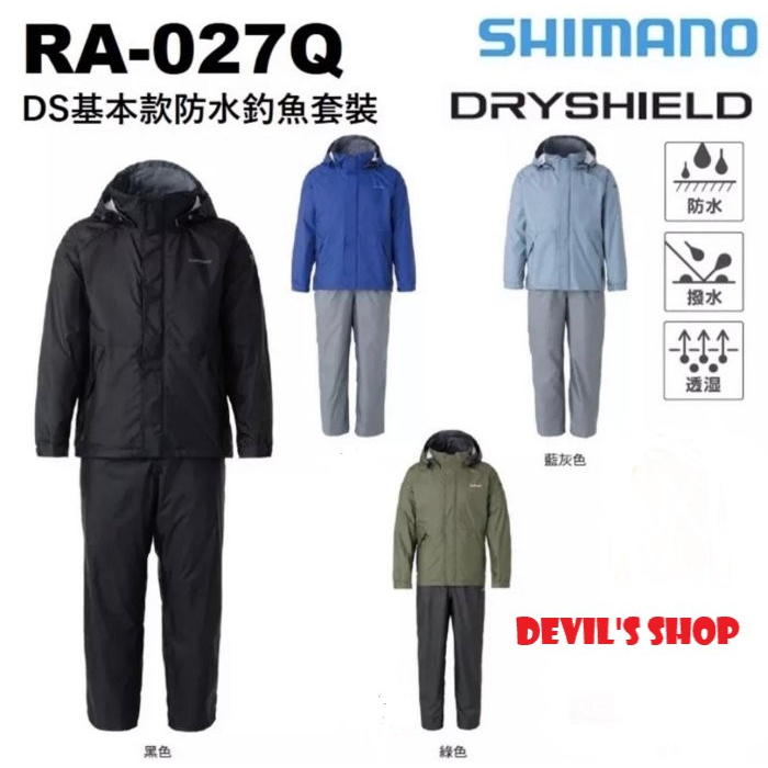 SHIMANO RA-027Q 23年新款基本款防水雨衣 釣魚套裝 M號 4款暢銷色