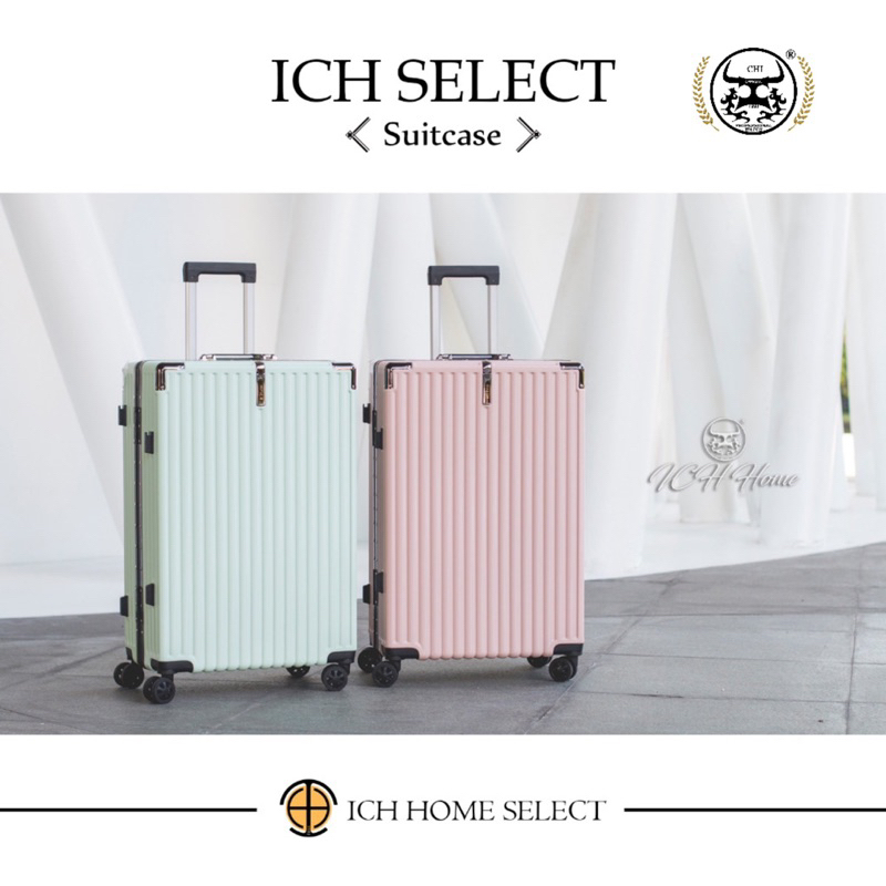 (實體門市供貨)登機箱ICH SELECT 高階訂製行李箱-旅行用品出差用品出國旅遊搭機小物國外旅遊Suitcase