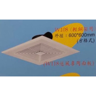 2尺輕鋼架風扇 向下排風、向上抽風110、220v