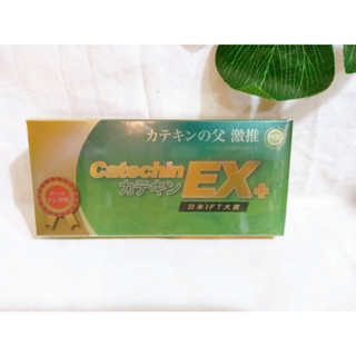 綠恩 綠茶萃取錠 EX黃金版 (20錠/盒) 兒茶素