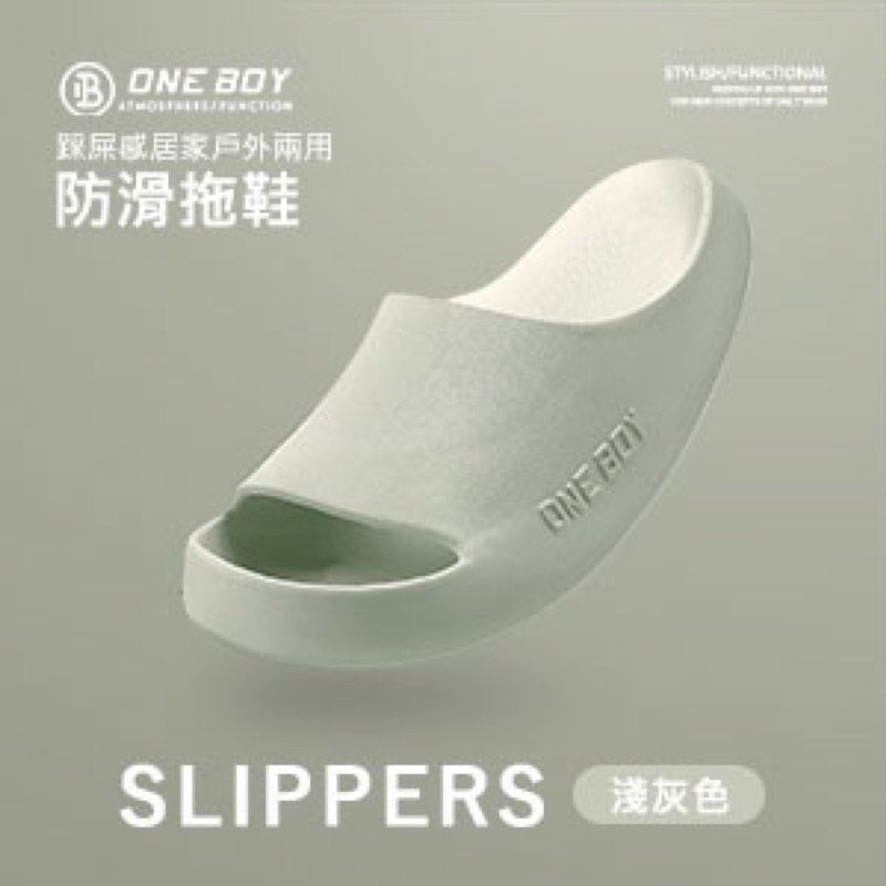 one boy踩屎感拖鞋/one boy/踩屎感/拖鞋/休閒拖鞋/防滑拖鞋